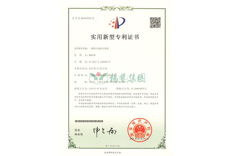 实用新型专利：一种挡土墙挂式墓葬