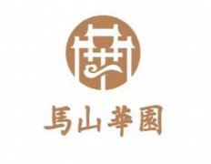 无锡市华侨公墓