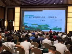 浙江创世大发获肯定 成为浙殡协理事单位