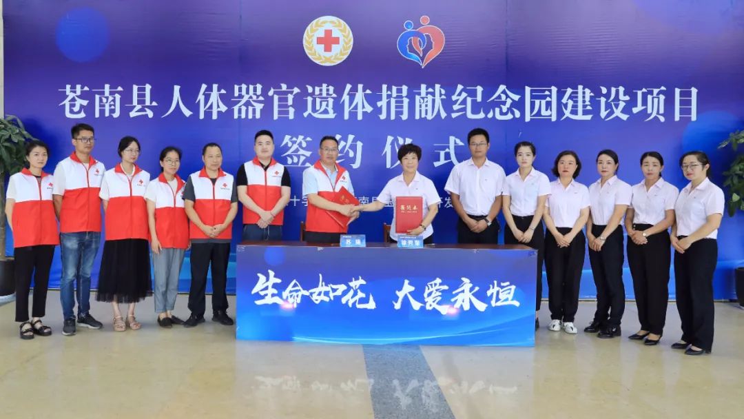 <b>生命如花，大爱永恒！</b>