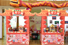 年味十足，“龙”重登场-圣地雅歌幼儿园新年集市活动