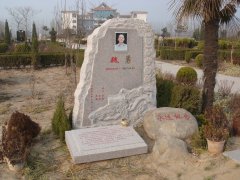 魏勇纪念碑：石语传世，精神永存